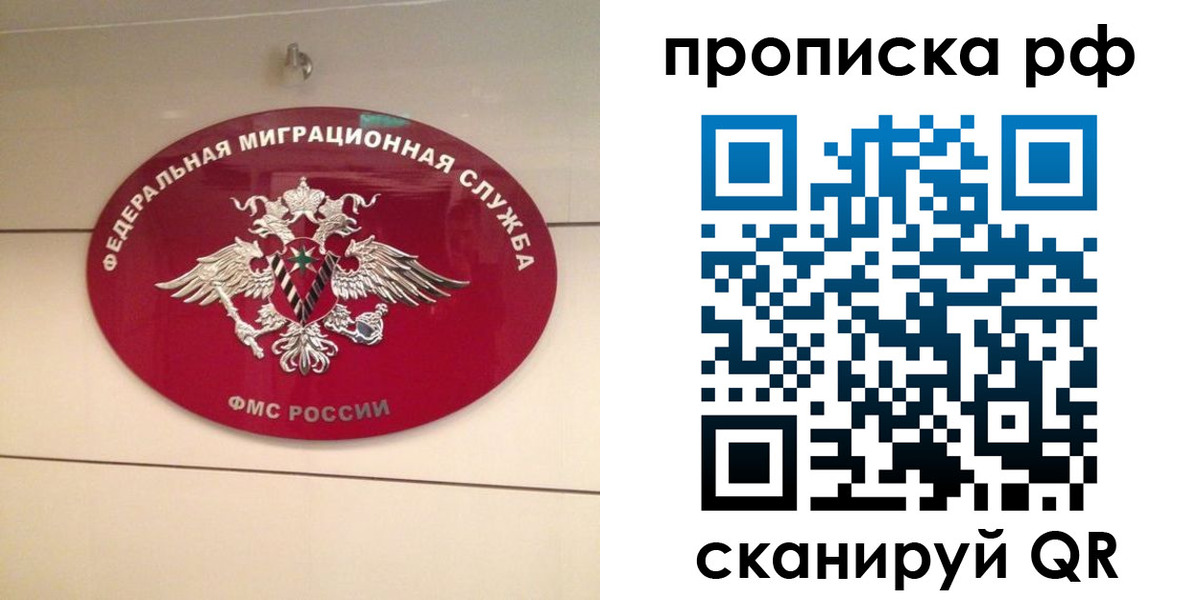 прописка в Северной Осетии