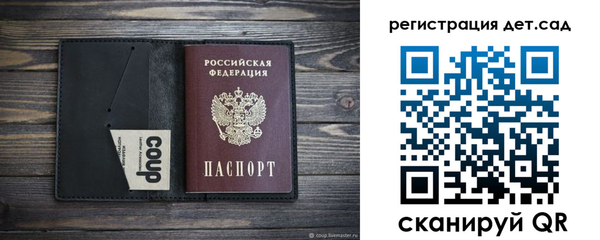 прописка для школы в Северной Осетии