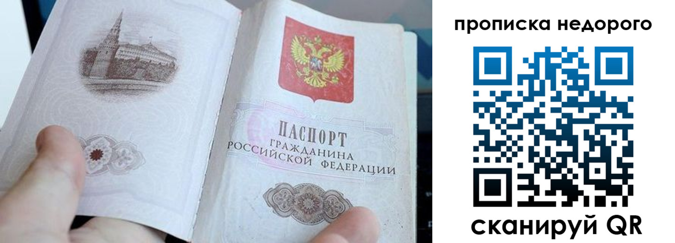 пропишу в квартире в Северной Осетии