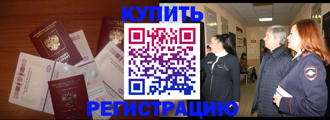 временная регистрация в квартире в Северной Осетии