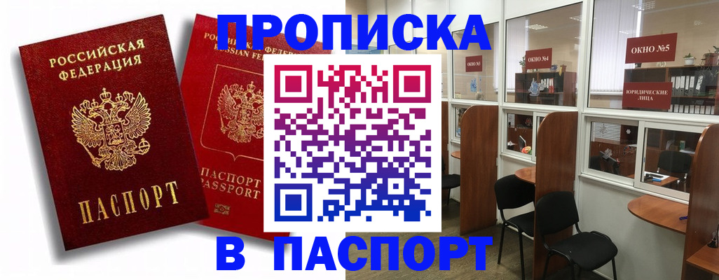 временная регистрация надежно в Северной Осетии