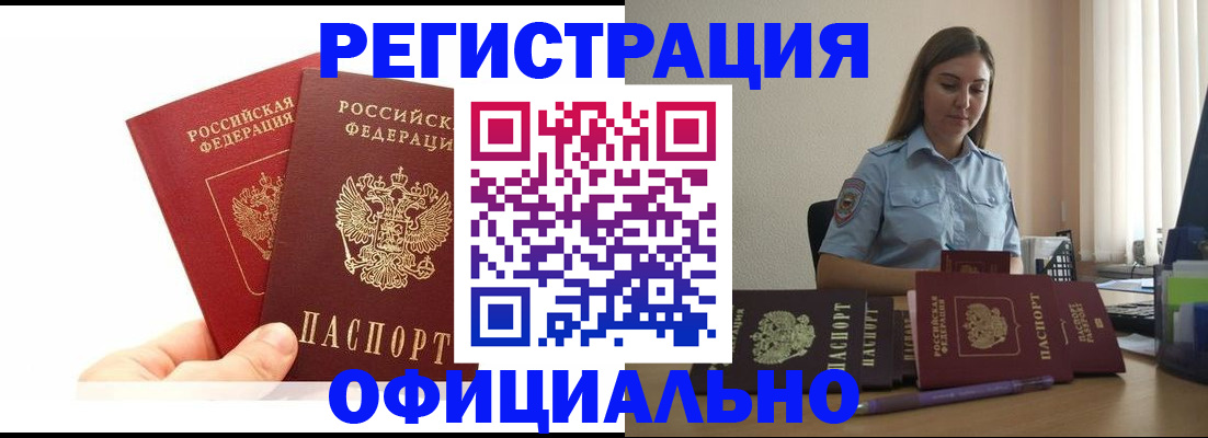 временная регистрация для школы в Северной Осетии