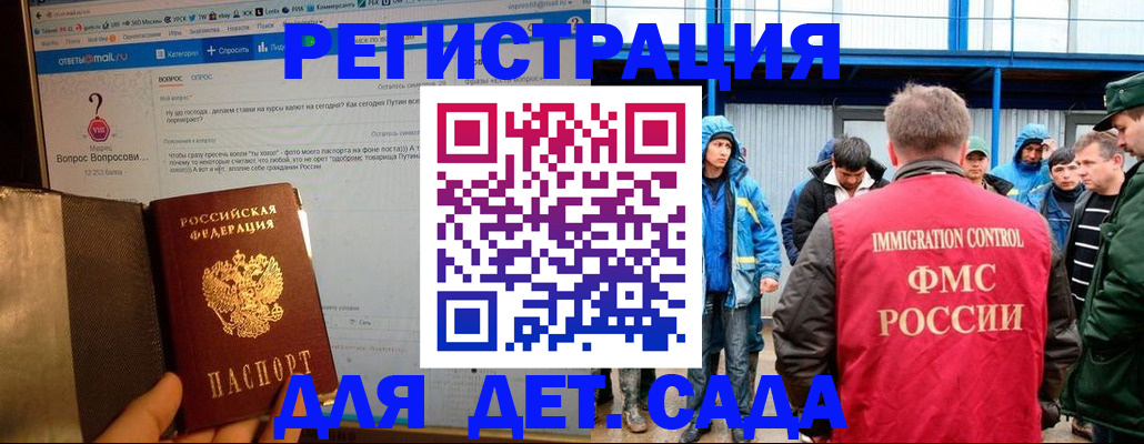 временная регистрация недорого в Северной Осетии