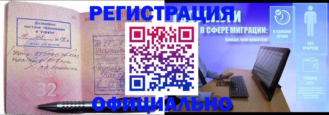 временная регистрация 2025 в Северной Осетии