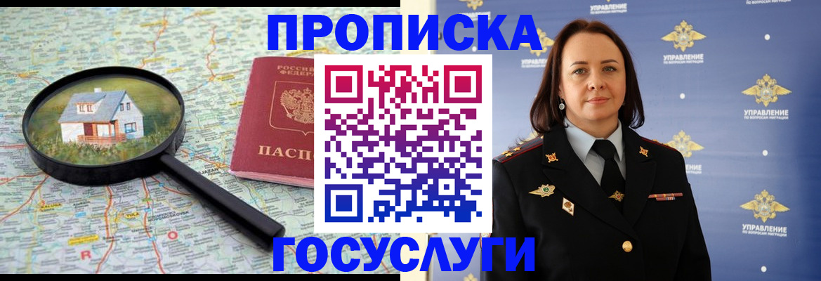 временная регистрация собственник в Северной Осетии