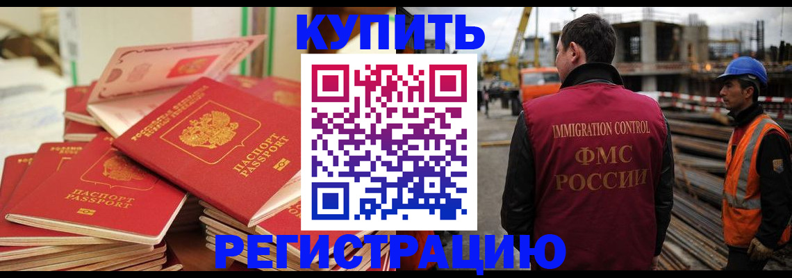 прописка иностранных граждан в Северной Осетии