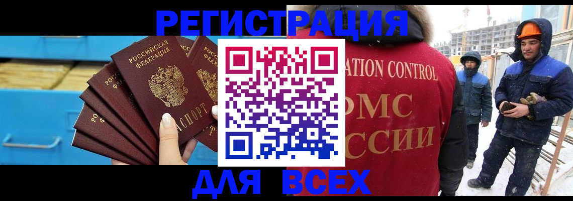 прописка в квартире в Северной Осетии
